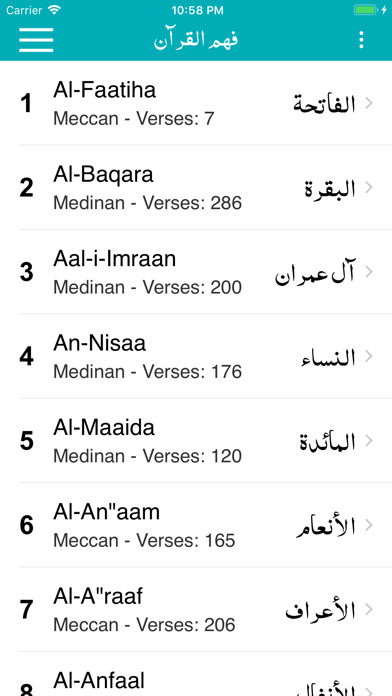 How to cancel & delete Fahm-ul-Quran - Tafseer from iphone & ipad 3