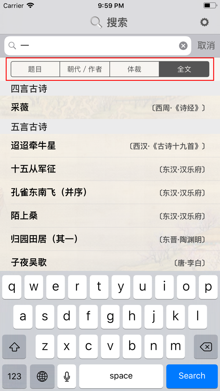 古诗词赏析·朗读版—小学·初中·高中综合篇