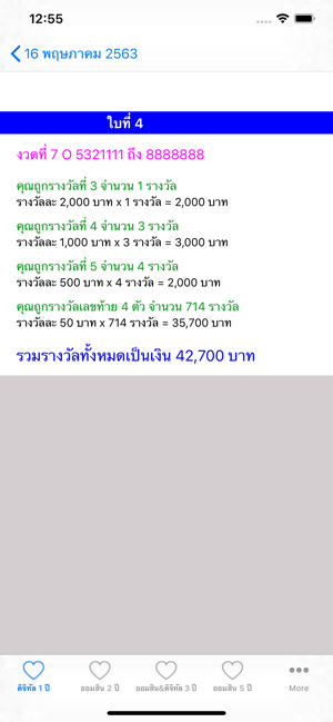 Omsin@Thailand(圖2)-速報App