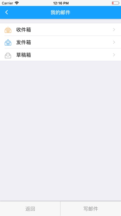 锦州妇婴OA screenshot-4