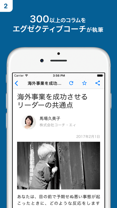 How to cancel & delete Hello, Coaching! [ハローコーチング] from iphone & ipad 2