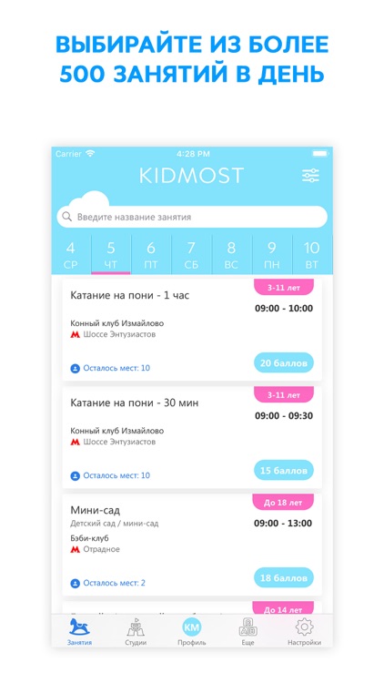 KIDMOST