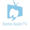 Dental Assist TV 医院様向けアプリ