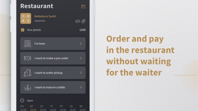 iFoodService - food order