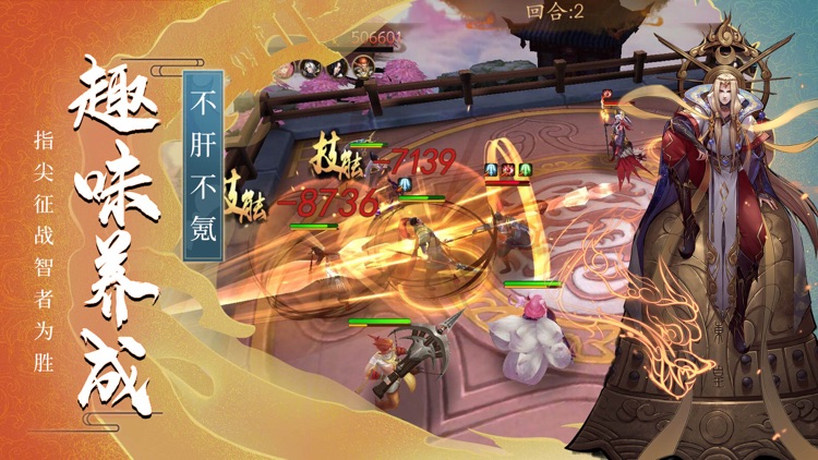 将魂师-国风塔防游戏 screenshot-3