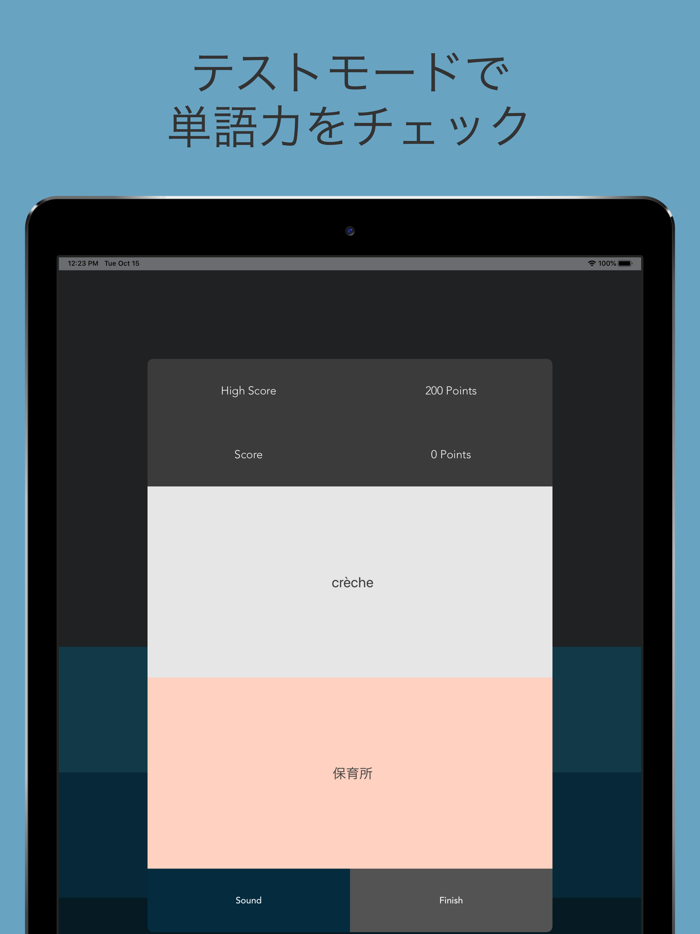 フランス語 単語