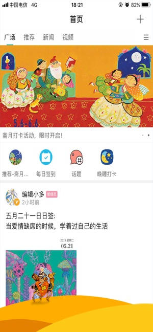 Dost-多思社区(圖1)-速報App