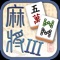 Mahjong Pair 3 is a classic yet innovative match 3 game