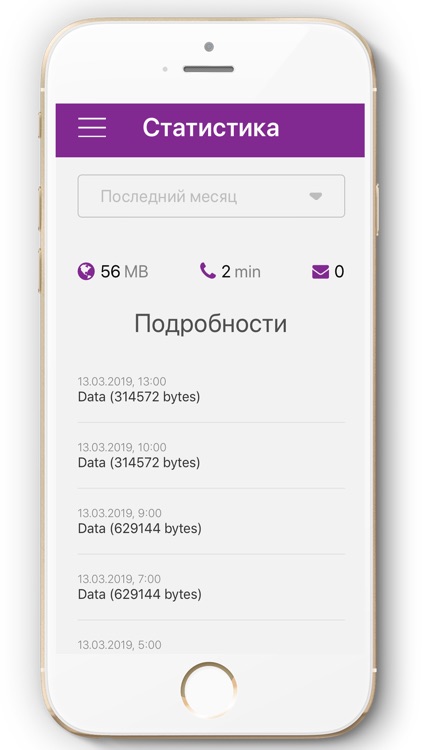 UnoSim-связь без роуминга screenshot-3