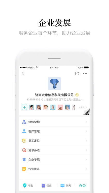 盯盯-团队办公及学习神器 screenshot-5