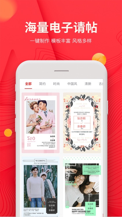 蜜匠婚礼-婚礼首选结婚必备APP screenshot-3
