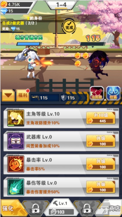 Special Agent : Fight Elite™