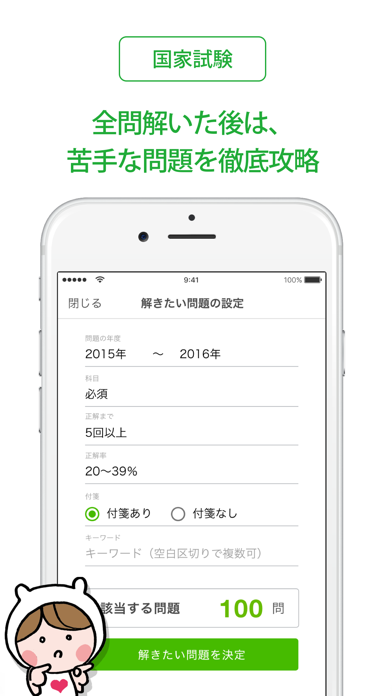 歯科衛生士 国家試験 就職情報 グッピー Iphoneアプリ Applion