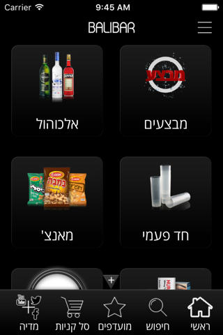 משלוחים עד הבית - Balibar - náhled