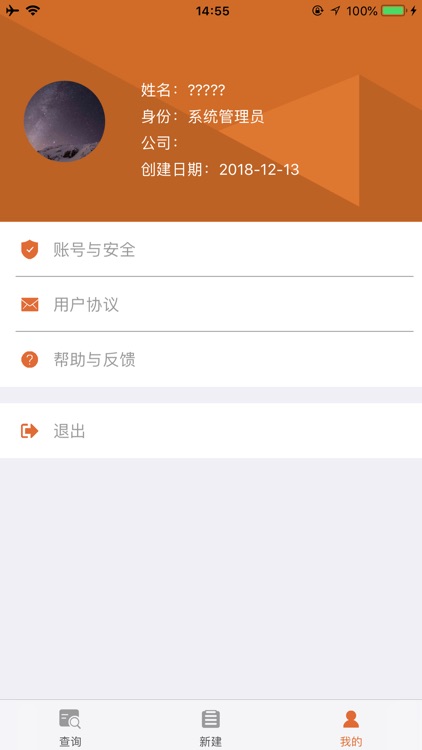 TS智能报台系统 screenshot-3