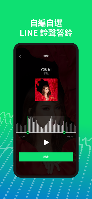 LINE MUSIC(圖2)-速報App