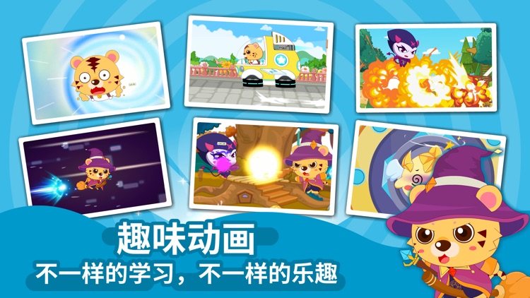 咪启幼儿识字-专注儿童识字早教学习