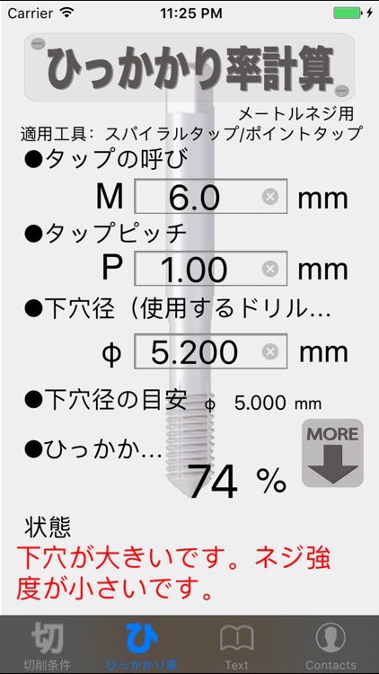 タップ速度計算