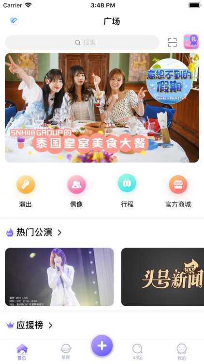口袋48