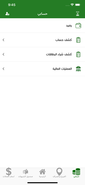 AlWahda Amal الوحدة أعمال(圖3)-速報App