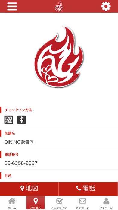 DINING歌舞季 screenshot 4