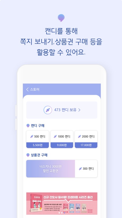 라포 screenshot-6