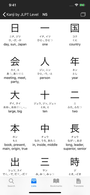 Midori (Japanese Dictionary)(圖4)-速報App