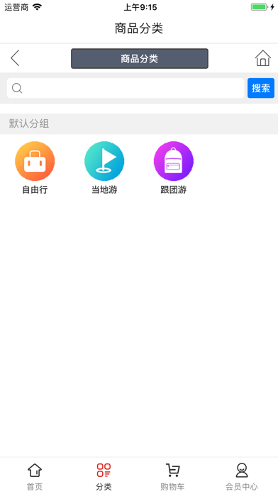 都江堰特色旅游 screenshot 3