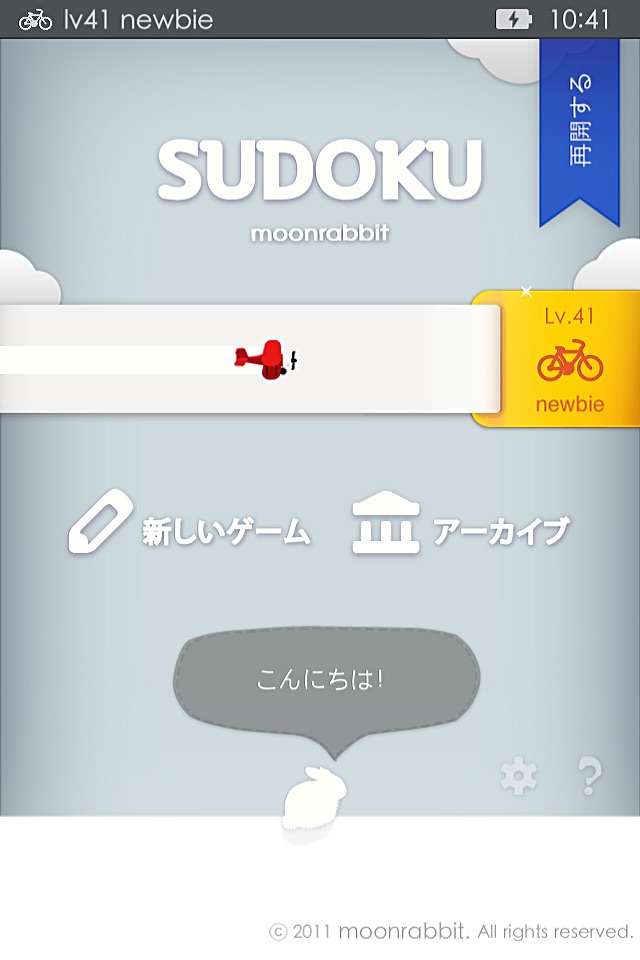 SUDOKU　 screenshot 2
