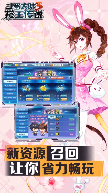 斗罗大陆3-动画合作手游 screenshot-3