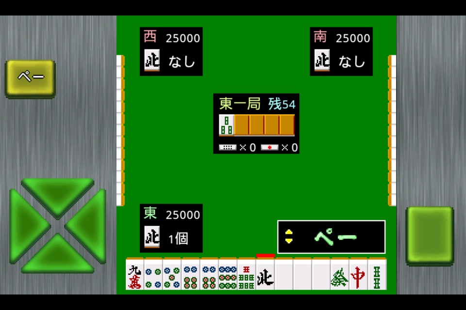 モバイル3人打ち麻雀 screenshot 2