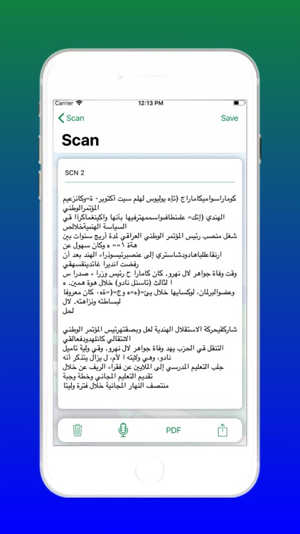 Arabic Camera Scanner screenshot-4