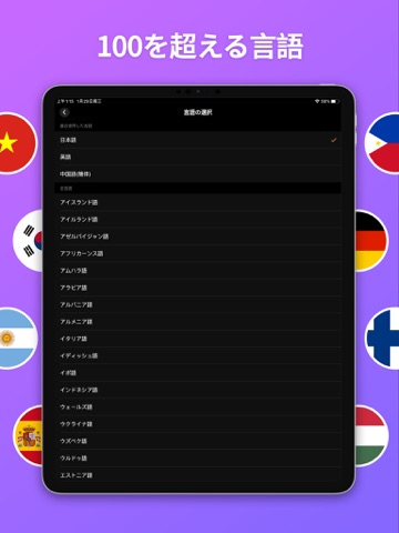 语音翻译-翻译软件OCR翻译器 screenshot 3