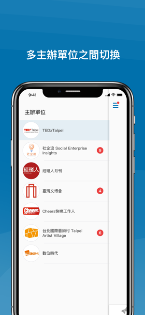 Accupass Partner(圖4)-速報App