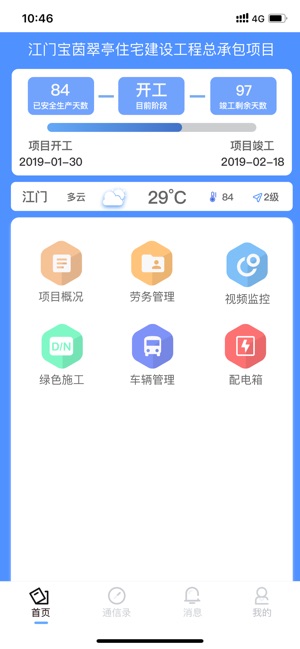 ITBGP-项目版2(圖4)-速報App