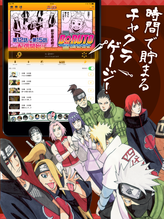 Naruto ナルト 公式漫画アプリ By Shueisha Inc Ios 日本 Searchman アプリマーケットデータ