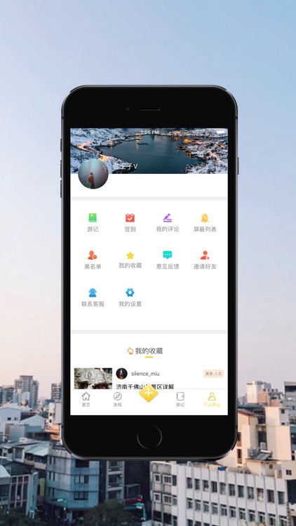 济南市旅游攻略 screenshot-3