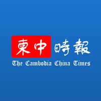 柬中时报 pour PC