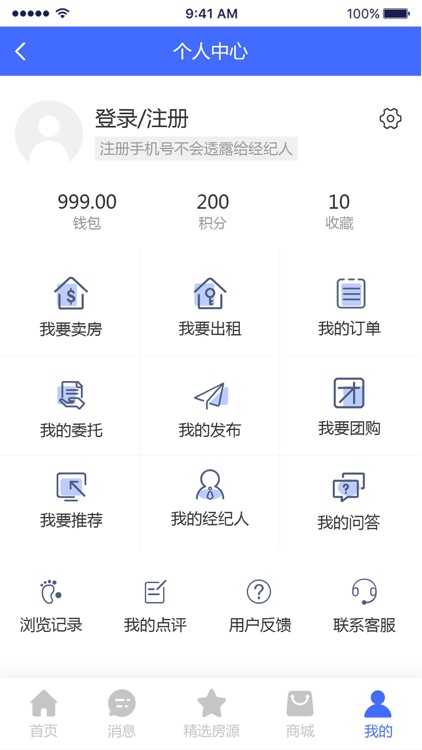 E房优品 screenshot-4