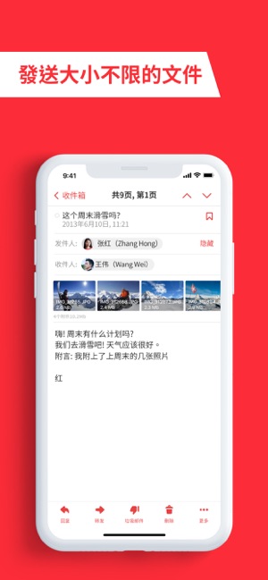 為所有的電子郵件應用:myMail(圖2)-速報App