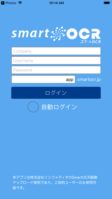 スマートOCRのスクリーンショット2 スマートOCRのスクリーンショット2