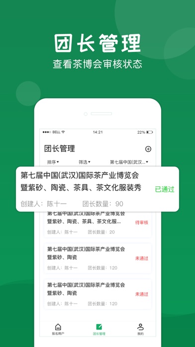 买家宝 screenshot 3