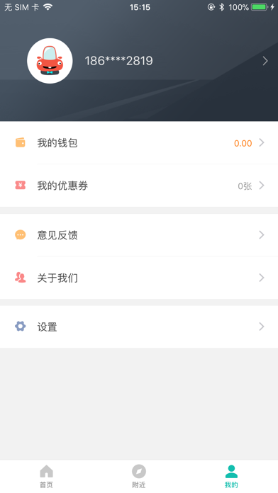 台州停车 screenshot 4
