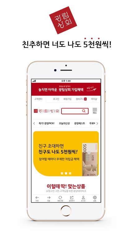 광림상회-상상하는 우리집 냉장고