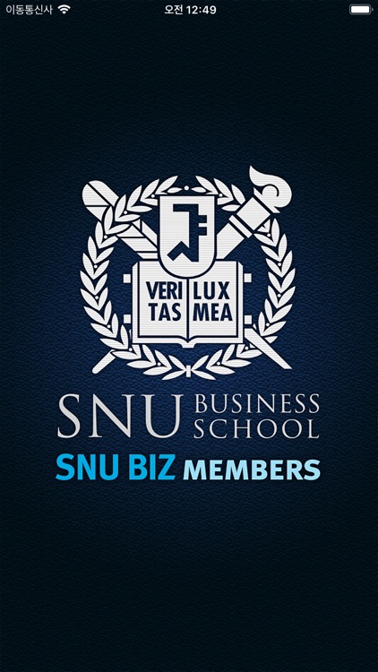 SNU Biz Members