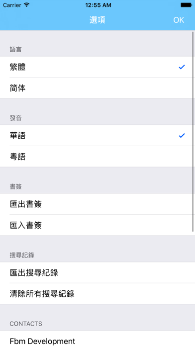 英漢字典easy Dictionary For Android Download Free Latest Version Mod 21