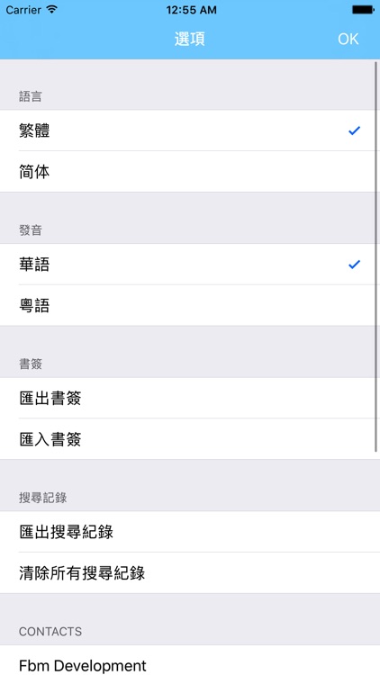 英漢字典 Easy Dictionary screenshot-4