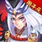 《星期六魔王》是一款以日本战国时代为背景的策略卡牌游戏。彼时天下群雄并起,身负各自的正义,魔王的野心带来了杀戮,但也只有魔王才能终结乱世,引领大和走向统一。在游戏中,天下名将,尽在你一手掌握之中。你将经历桶狭间、姊川、川中岛等诸大战役;可以游玩于尾张、越后、甲斐等诸多战国名地;可以选择与柳生家钻研「新阴流」剑术,亦可与宫本武藏学习《五轮书》剑法;更有鹤翼、鱼鳞、偃月等多种阵立的兵法思想增加学识。丰富的游戏内容与深邃的文化底蕴浑然一体,使玩家体验到独一无二的游戏乐趣。