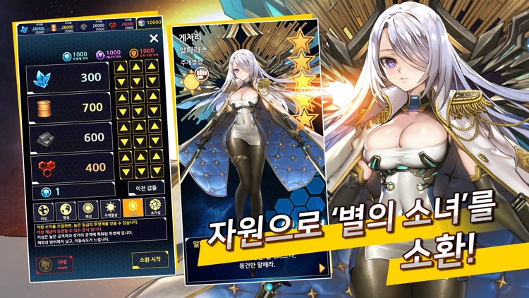 스텔라 메이든