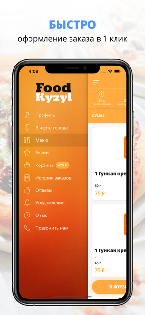 FooD Kyzyl | Кызыл(圖2)-速報App